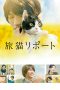 The Travelling Cat Chronicles (2018) The Travelling Cat Chronicles (2018)