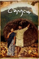 Download Streaming Film Thorati (2019) Subtitle Indonesia