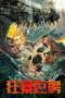 Download Streaming Film The Blood Alligator (2019) Subtitle Indonesia Download Streaming Film The Blood Alligator (2019) Subtitle Indonesia