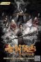 Download Streaming Film Seven Swords 2 Bone of the Godmaker (2019) Subtitle Indonesia Download Streaming Film Seven Swords 2 Bone of the Godmaker (2019) Subtitle Indonesia