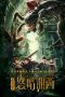 Download Streaming Film Xiangxi Legend (2019) Subtitle Indonesia Download Streaming Film Xiangxi Legend (2019) Subtitle Indonesia