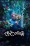 Download Streaming Film Ambili (2019) Subtitle Indonesia Download Streaming Film Ambili (2019) Subtitle Indonesia