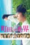 Almost a Miracle (2019) Almost a Miracle (2019)