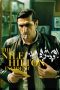 The Nile Hilton Incident (2017) The Nile Hilton Incident (2017)