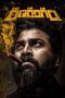 Ranarangam (2019) Ranarangam (2019)