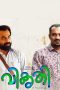 Vikrithi (2019) Vikrithi (2019)
