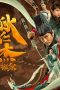 Download Streaming Film Detection of Di Renjie (2020) Subtitle Indonesia Download Streaming Film Detection of Di Renjie (2020) Subtitle Indonesia