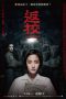 Download Streaming Film Detention (2019) Subtitle Indonesia Download Streaming Film Detention (2019) Subtitle Indonesia