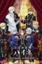 The Royal Tutor Movie (2019) The Royal Tutor Movie (2019)