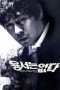 No Mercy (2010) No Mercy (2010)