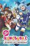 KonoSuba: God's Blessing on this Wonderful World! Legend of Crimson (2019) KonoSuba: God's Blessing on this Wonderful World! Legend of Crimson (2019)