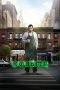 The Cobbler (2014) The Cobbler (2014)