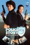 Police Story 3: Super Cop (1992) Police Story 3: Super Cop (1992)