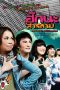 Love at Sarakham (2011) Love at Sarakham (2011)