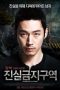 Inside or Outside (2016) Inside or Outside (2016)