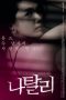 Natali (2010) Natali (2010)
