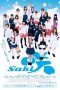 Saki (2017) Saki (2017)