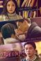Suddenly Seventeen (2015) Suddenly Seventeen (2015)