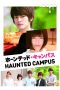 Haunted Campus (2016) Haunted Campus (2016)