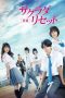Sagrada Reset Part 2 (2017) Sagrada Reset Part 2 (2017)