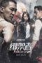 The Missing (2017) The Missing (2017)