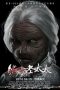 Mother's Revenge (2016) Mother's Revenge (2016)