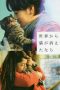 If Cats Disappeared from the World (2016) If Cats Disappeared from the World (2016)