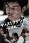 Destruction Babies (2016) Destruction Babies (2016)