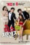 Miss Change (2013) Miss Change (2013)