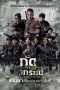 Zombie Fighters (2017) Zombie Fighters (2017)