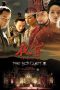 The Banquet (2006) The Banquet (2006)