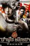 The Samurai of Ayothaya (2010) The Samurai of Ayothaya (2010)