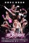aTRRrw9l3yGgNoHThYmDbNkfmcr Kick Ass Girls (2013)