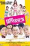 Men Suddenly in Love (2011) Men Suddenly in Love (2011)
