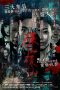 Are You Here (2015) Are You Here (2015)