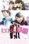 No Longer Heroine (2015) No Longer Heroine (2015)