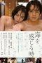 Undulant Fever (2014) Undulant Fever (2014)