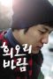 Eighteen (2009) Eighteen (2009)
