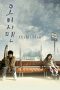 Oishii Man (2008) Oishii Man (2008)