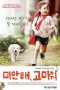 Sorry, Thanks (2011) Sorry, Thanks (2011)