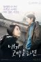 The Winter of the Year Was Warm (2012) The Winter of the Year Was Warm (2012)