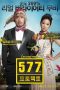 Project 577 (2012) Project 577 (2012)