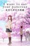 I Want to Eat Your Pancreas (2018) I Want to Eat Your Pancreas (2018)