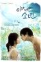 The Boy from Ipanema (2010) The Boy from Ipanema (2010)