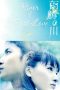 River of First Love (2004) River of First Love (2004)