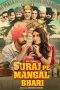 Suraj Pe Mangal Bhari (2020) Suraj Pe Mangal Bhari (2020)