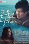 El Condor Pasa (2012) El Condor Pasa (2012)