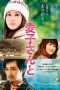 My Little Sweet Pea (2013) My Little Sweet Pea (2013)