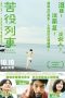 The Drudgery Train (2012) The Drudgery Train (2012)