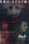 The Crone (2013) The Crone (2013)